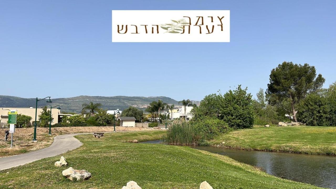 צימר יערת הדבש Hagoshrim ภายนอก รูปภาพ